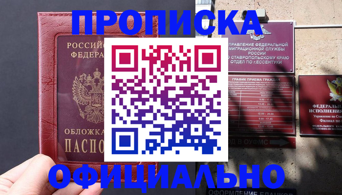 прописка ребенка в Лыткарино