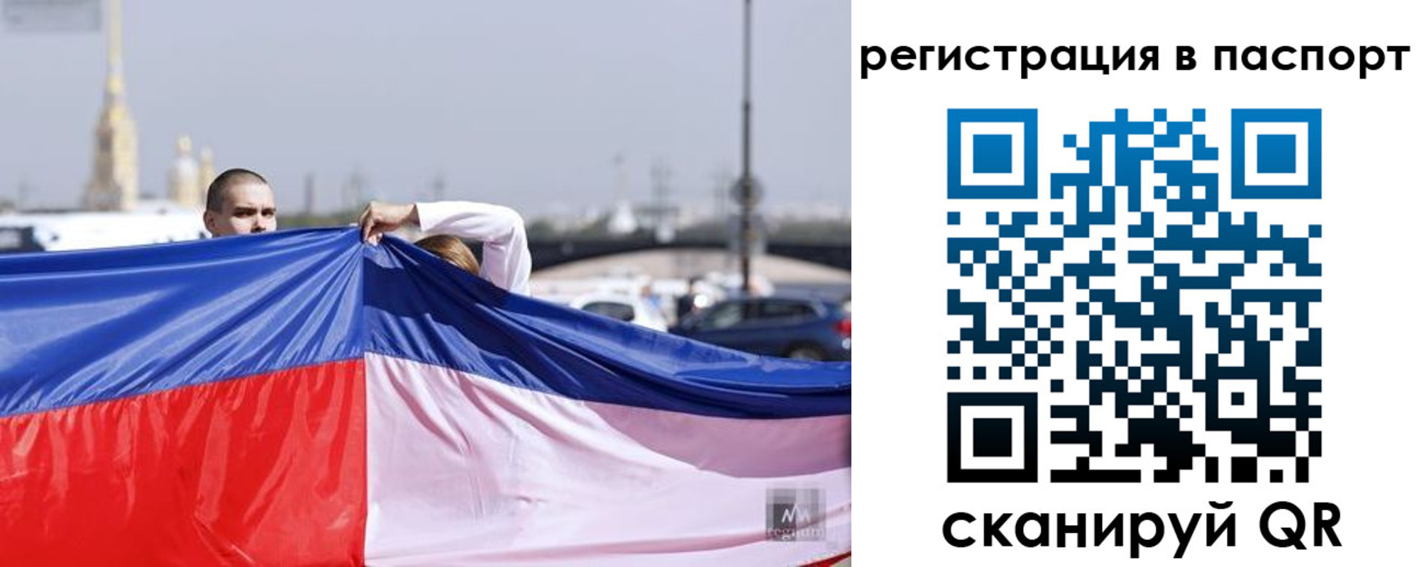 прописка паспорт в Лыткарино