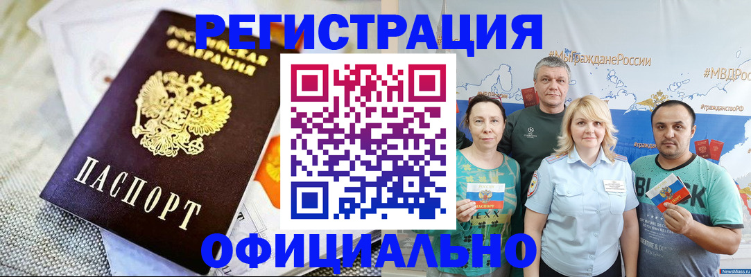 прописка в Лыткарино