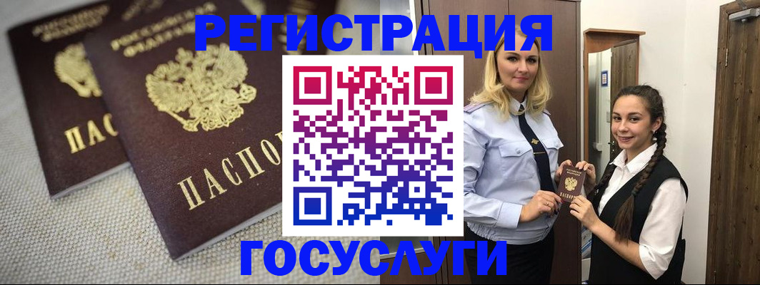 где прописаться в Лыткарино