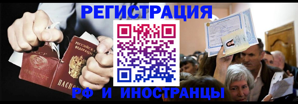 временная регистрация надежно в Лыткарино