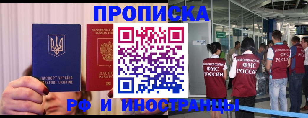 временная регистрация для всех в Лыткарино