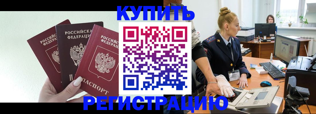 временная регистрация поиск в Лыткарино