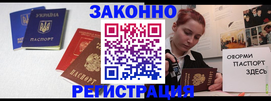 прописка для школы в Лыткарино