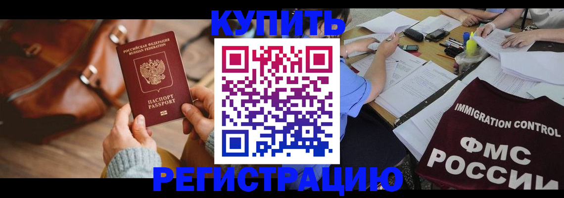 прописка для работы в Лыткарино