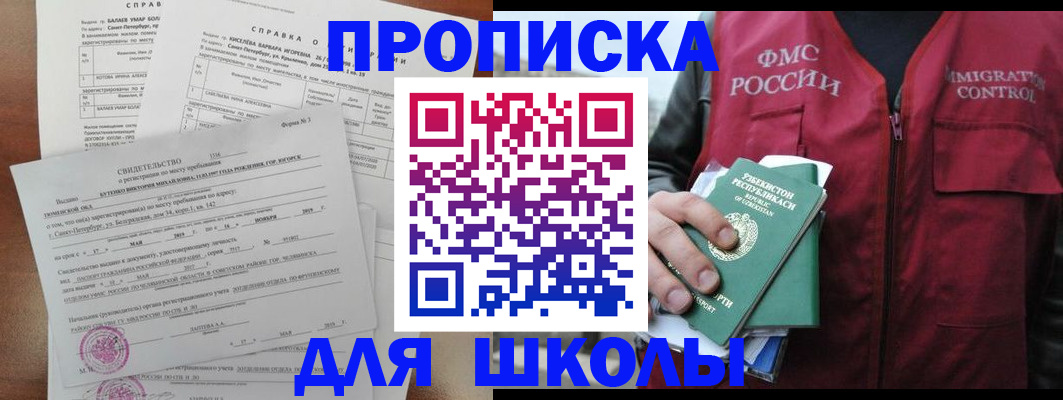 прописка регистрация в Лыткарино