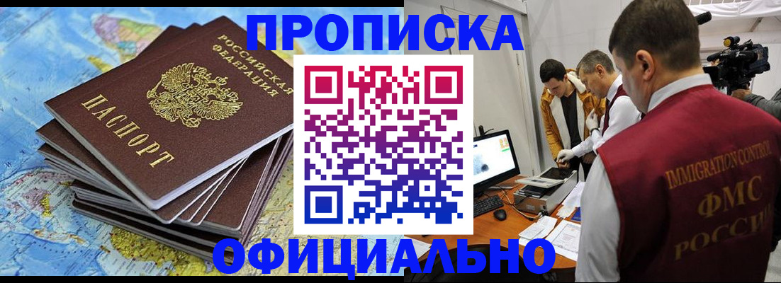 где прописаться в Лыткарино