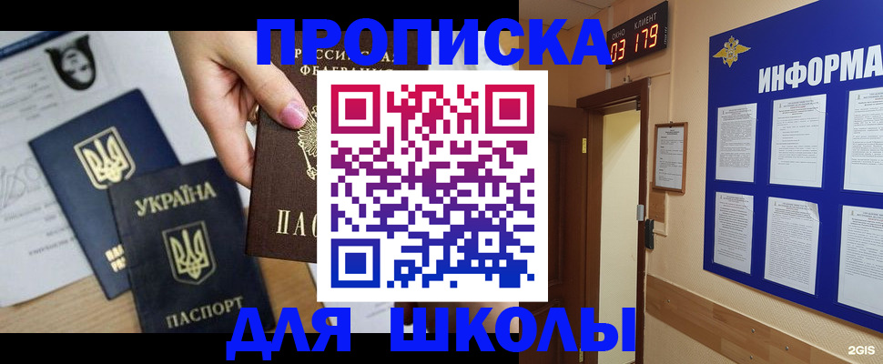 временная регистрация собственник в Лыткарино