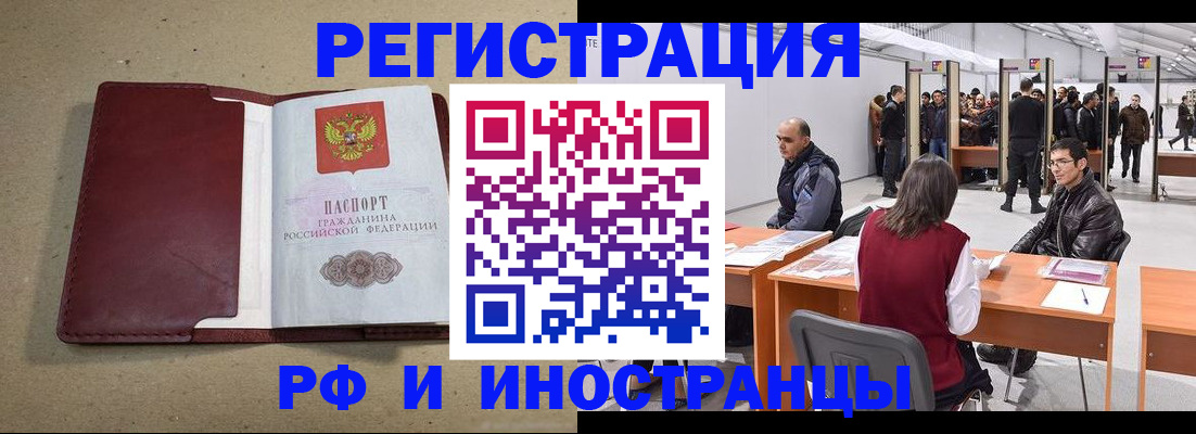 временная регистрация купить в Лыткарино