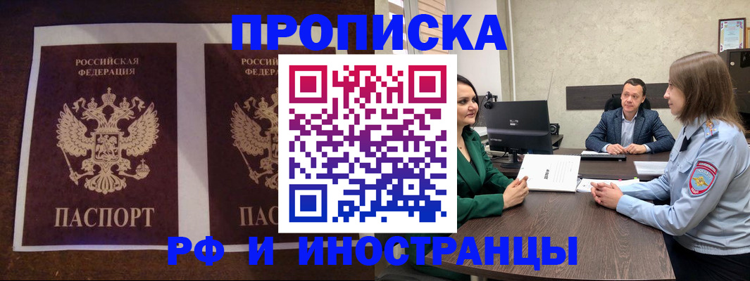 прописка для кредита в Лыткарино